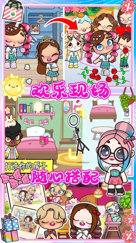 你家小镇生活游戏图3