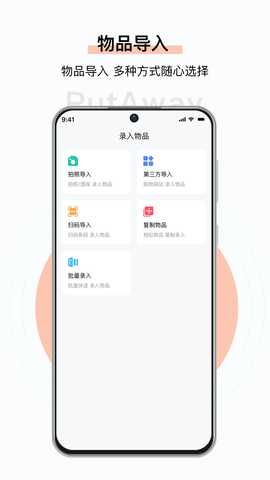 收起来软件图2