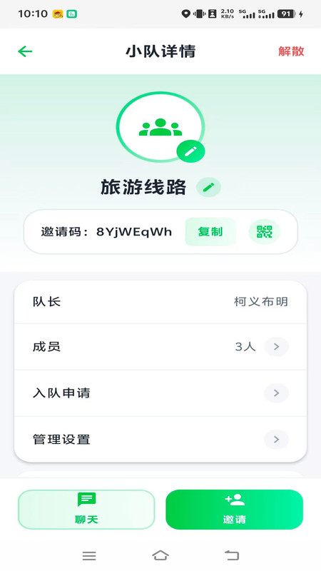 山猫导游app图2