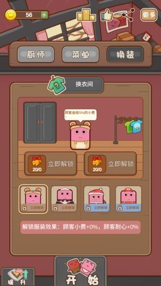 宠物大保健游戏图1