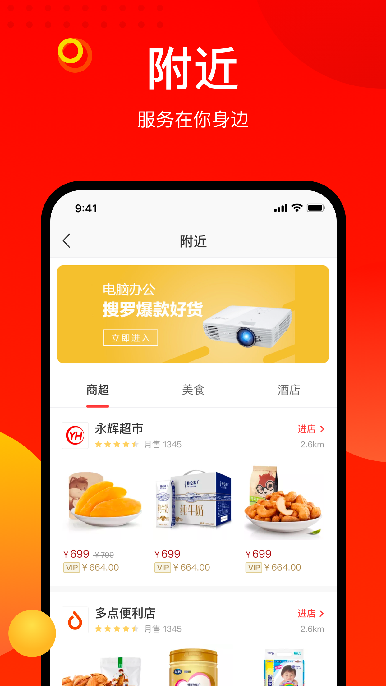 阳府井睡眠國官网版图2