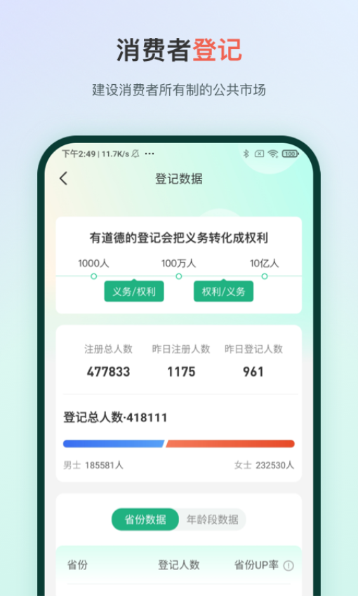 Man Up软件图3