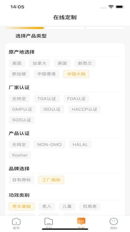 onlineOEM软件图1