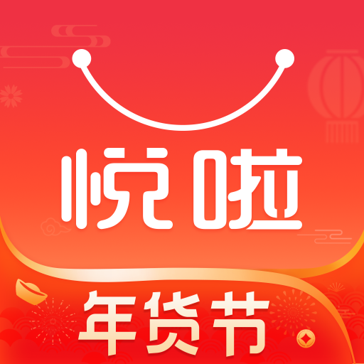 悦啦精选app
