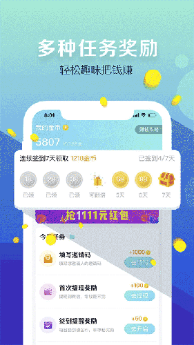 步步多app图4