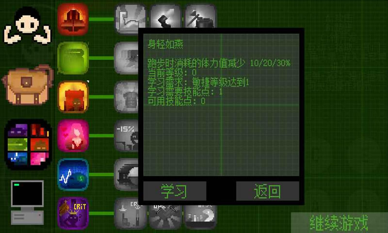尘土:末日求生记游戏图3