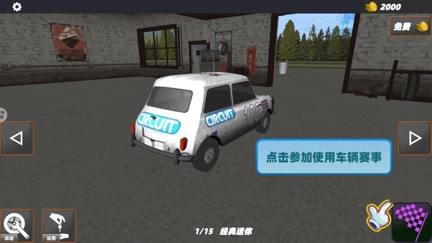 王牌飞车驾驶游戏图3