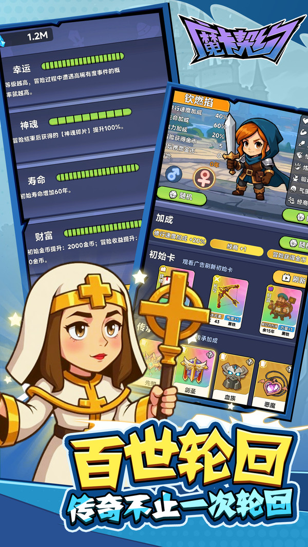魔卡契约游戏图2