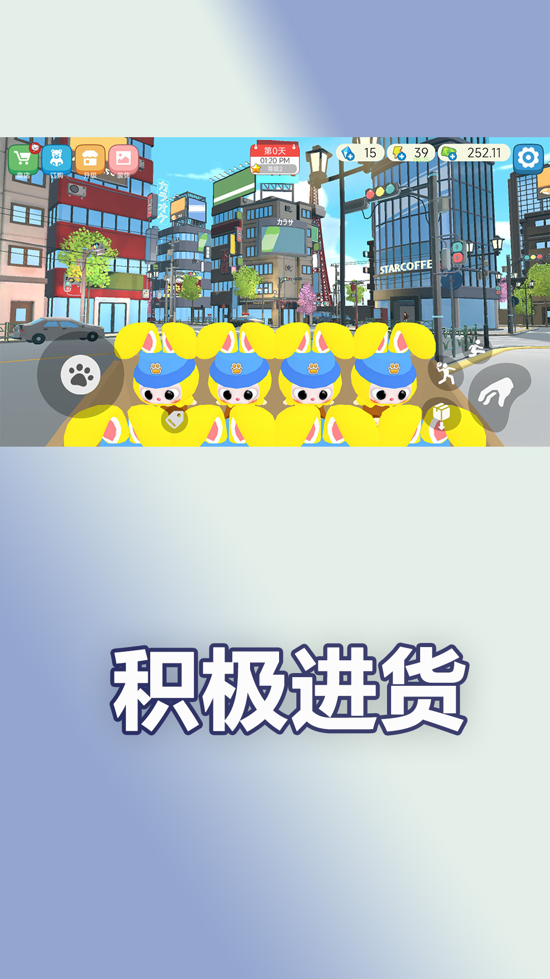 投资达人日记游戏图2