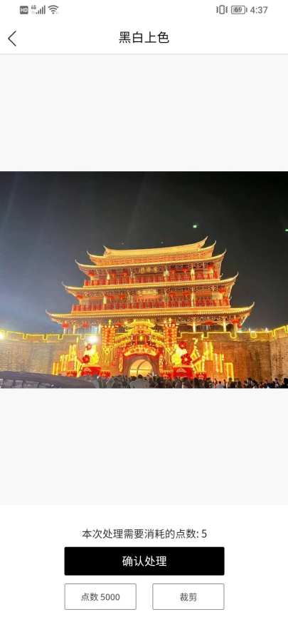 色彩映像app图3