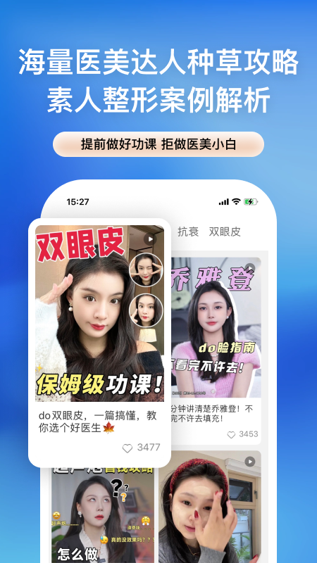 整查查app图3