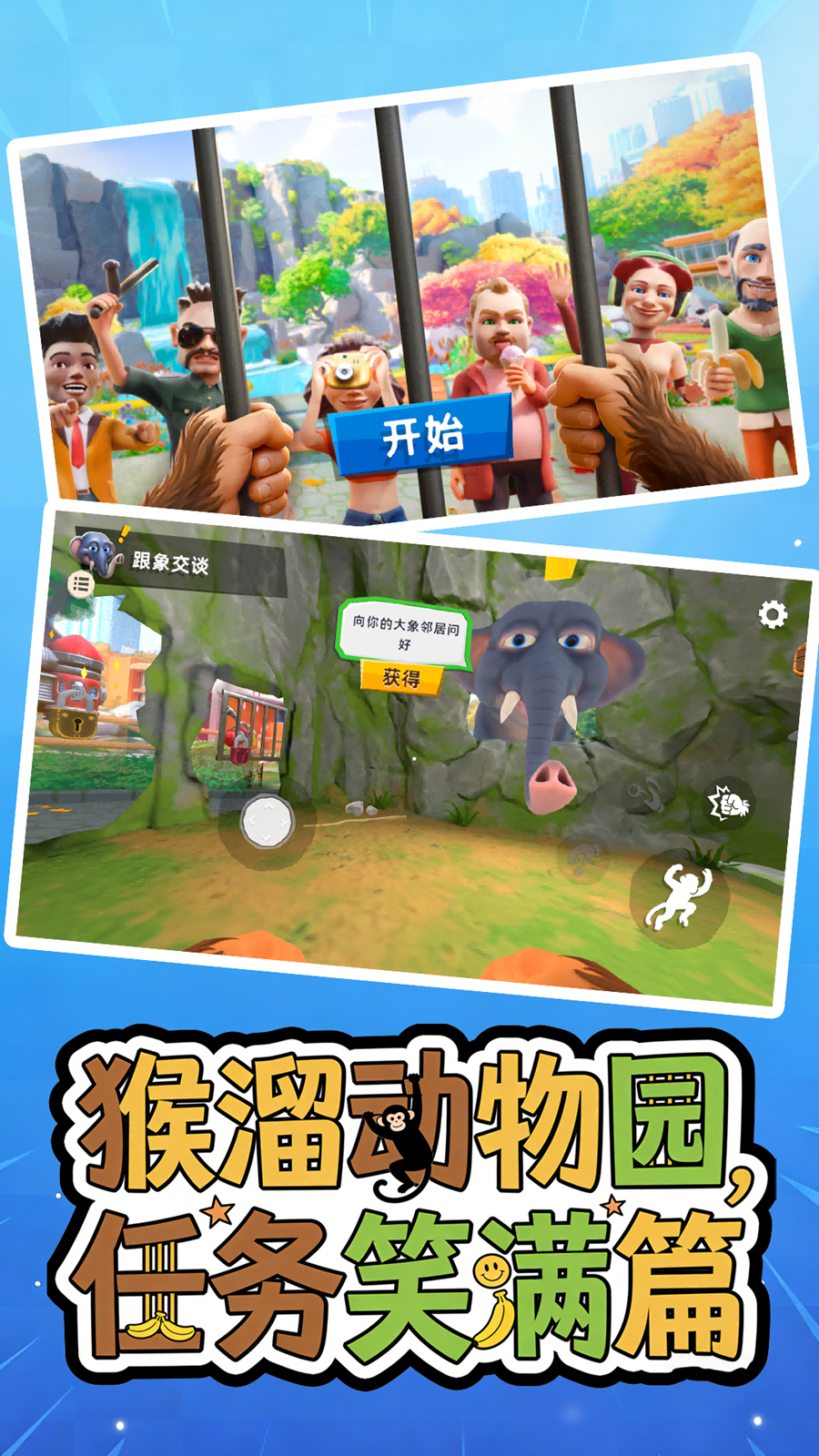 动物乐园模拟游戏图3