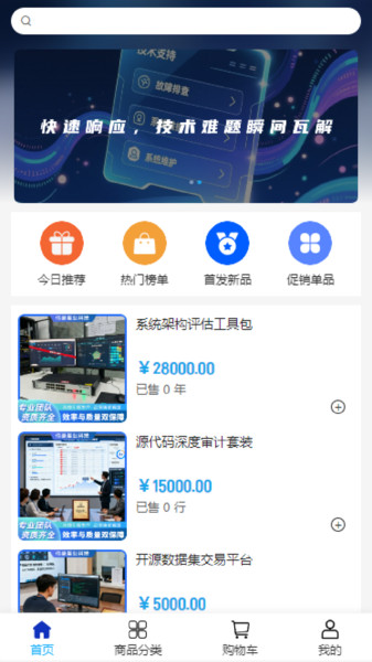 伟豪科技app图2