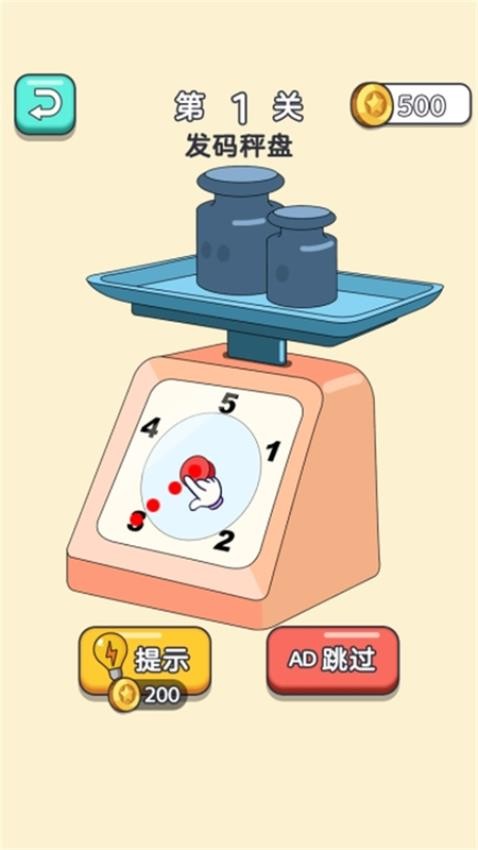 小学生的橡皮擦游戏图1