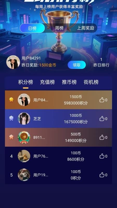 雷云电玩app图1