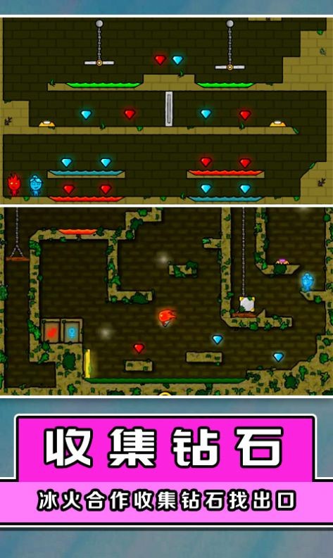 冰火人大挑战游戏图3