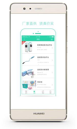 优家康app图4