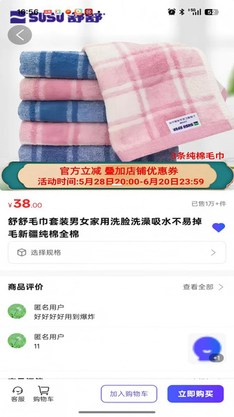 有有宝app图2