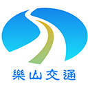 乐山交通软件