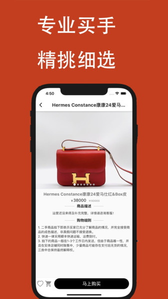 三良中古app图2