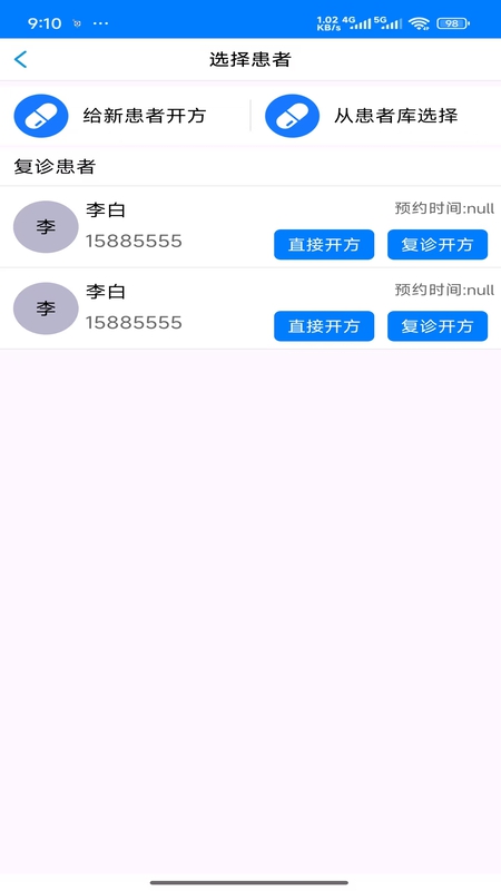 中医系统（联络点）最新版图3