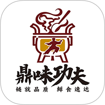 鼎味功夫app