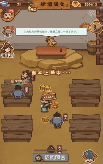 大宋浮生手游图3