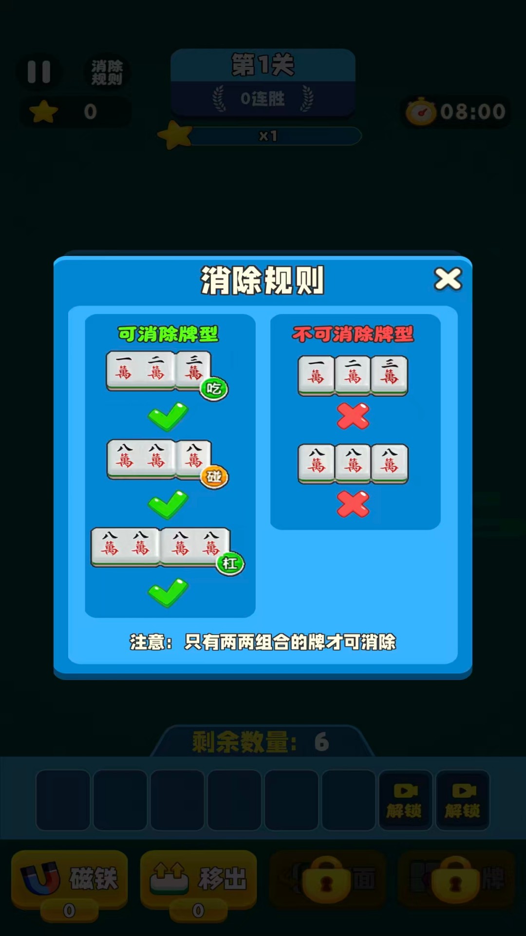 点点乐无边游戏图1