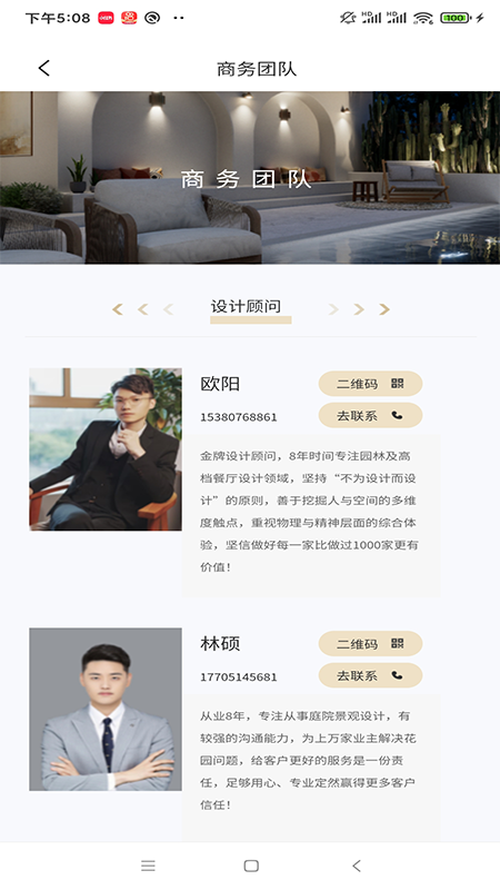 庭+官网版图3