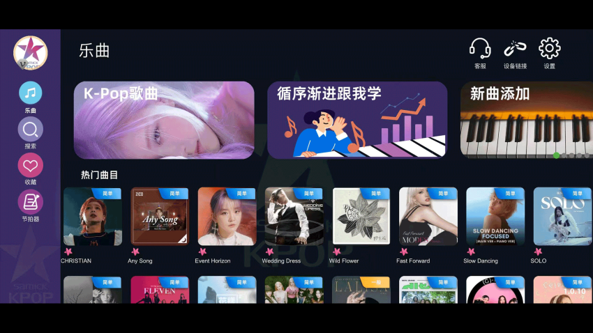 KPOPPiano软件图3