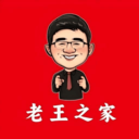 老王之家app