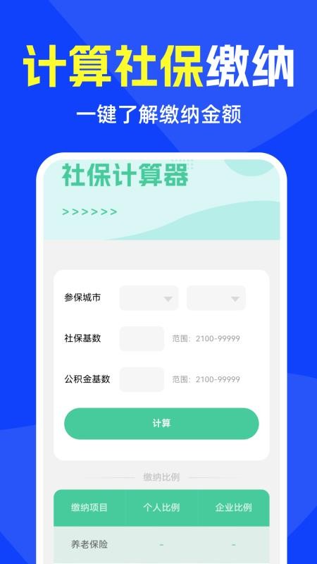 速来免费清理app图1