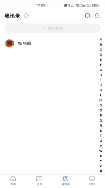 信人俱乐部app图2