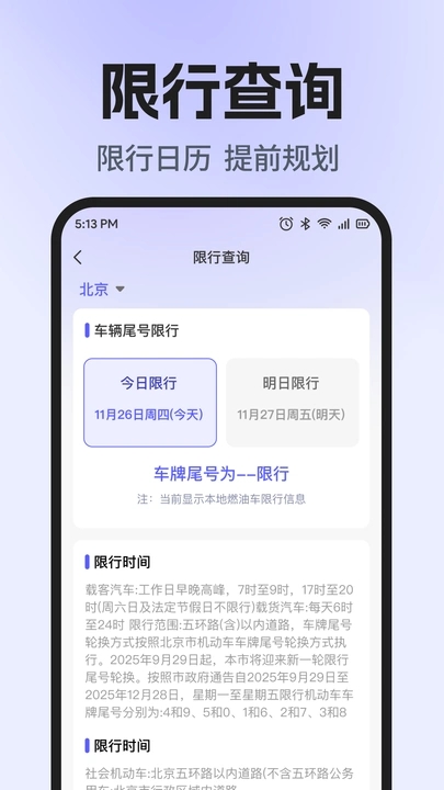 123车辆保险报价查询app图3