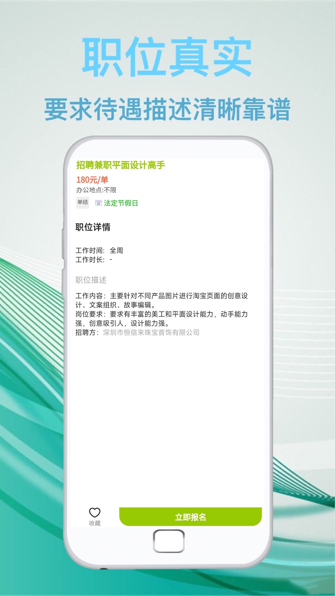 优品兼职app图1