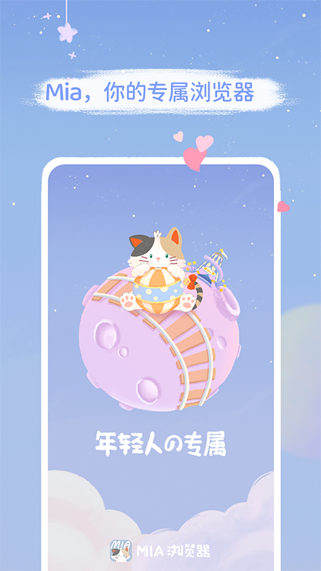 Mia浏览器软件图3