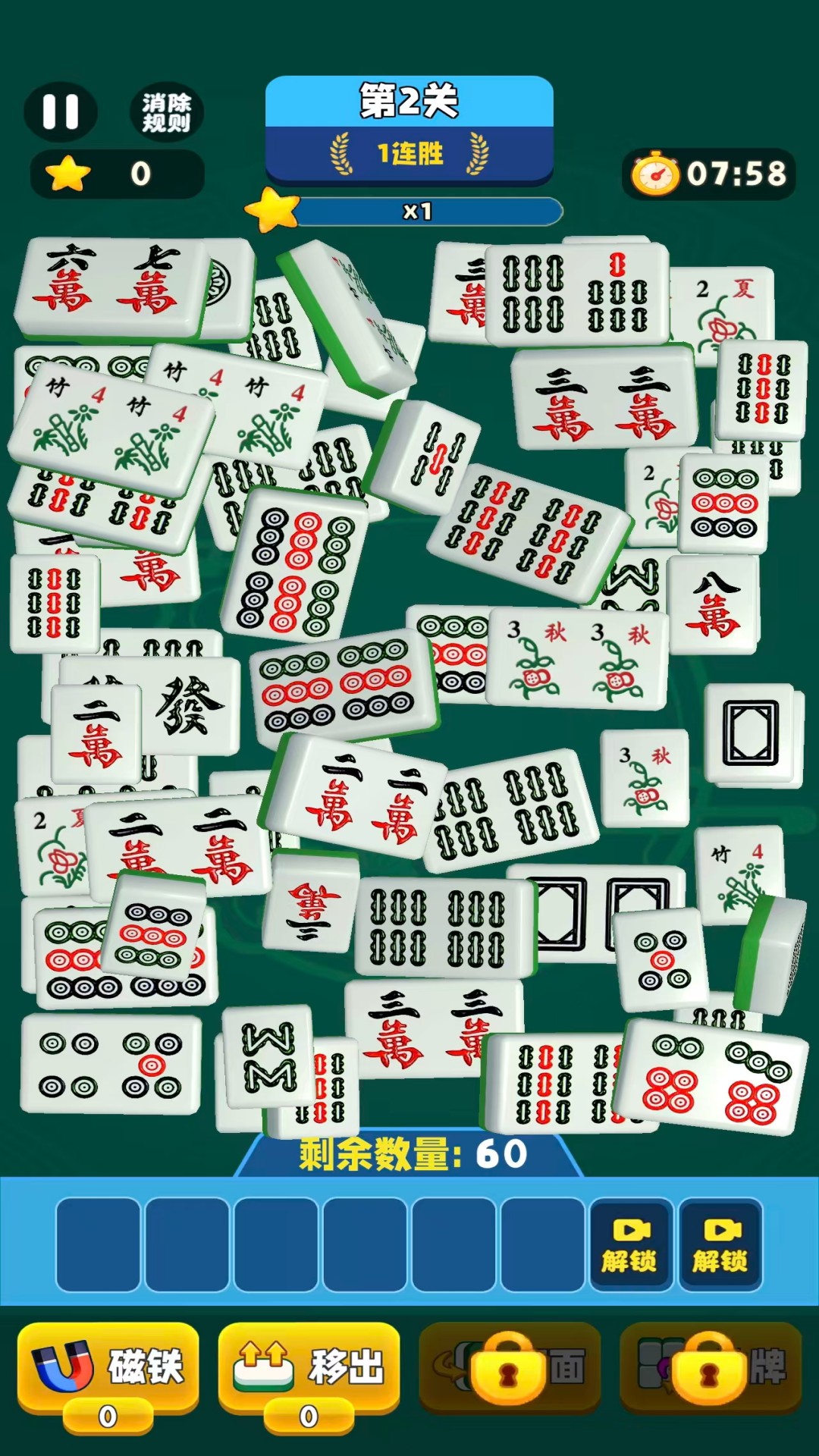 点点乐无边游戏图3