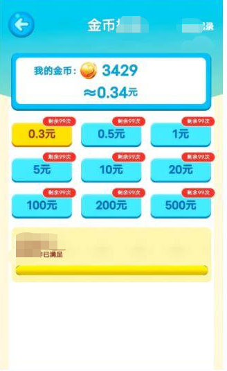 好运乐消消游戏图2