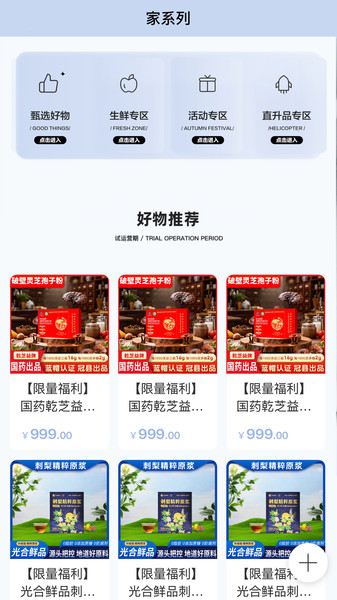 老王之家app图4