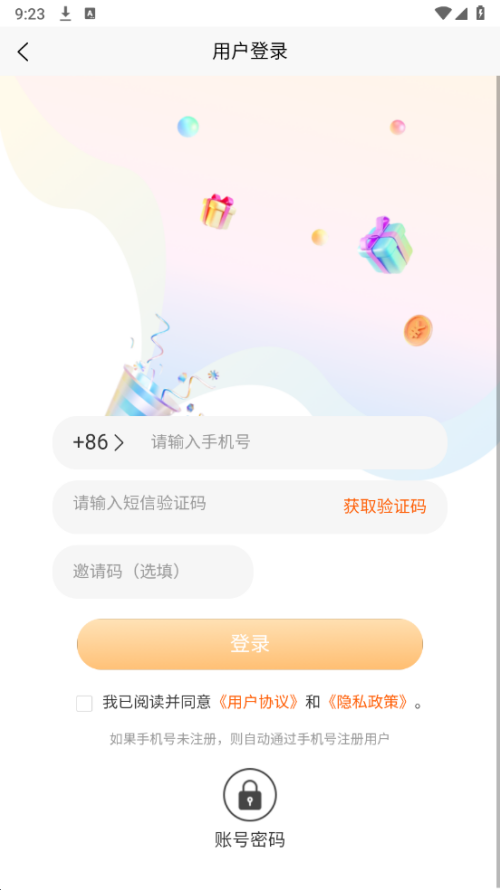 虎盾代售app图3