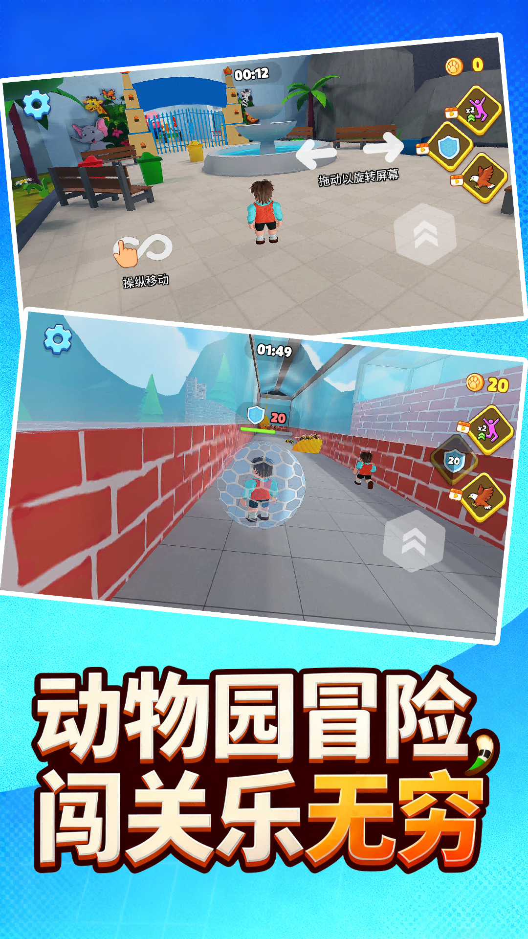 再跑一把游戏图3