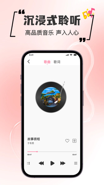 完全免费歌曲播放器app图3