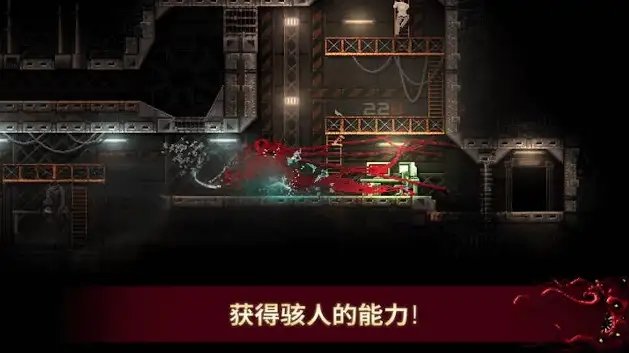 恐怖生物入侵游戏图2