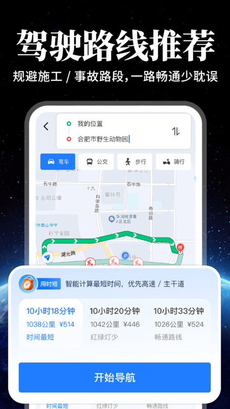 实时全景立体地图软件图4