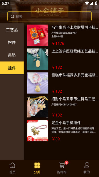 小金铺子app图4