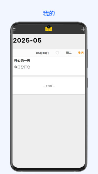 月小财app图1