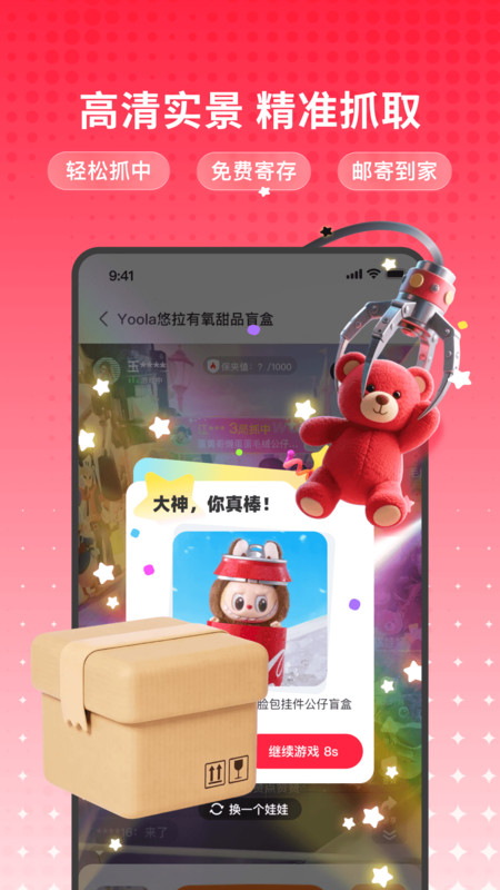 薯抓app图2