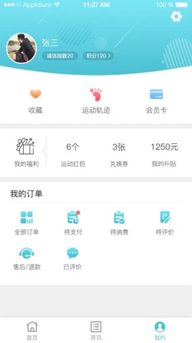 去运动app图3