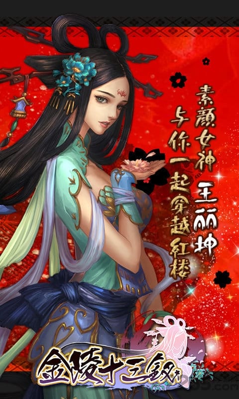 金陵十三钗百度版图2