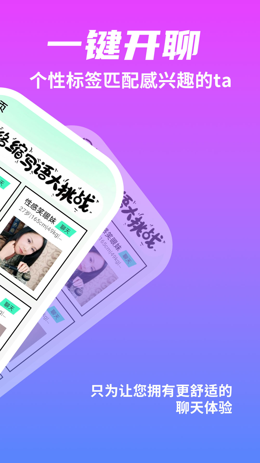 与伴软件图1